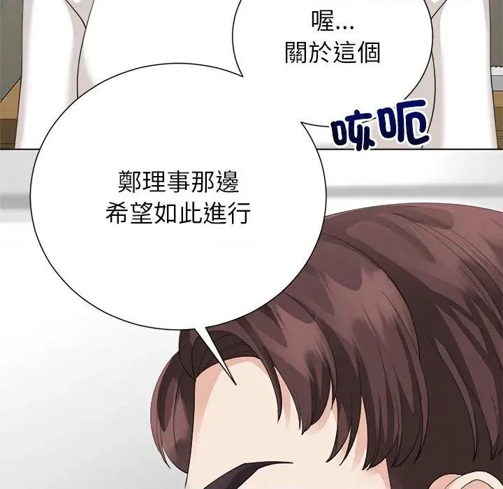 紧紧相依的心 紧紧相依的心-第18话 第103页