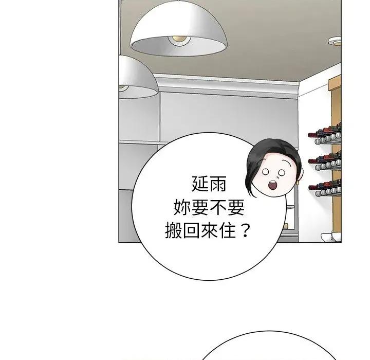 紧紧相依的心 紧紧相依的心-第18话 第107页