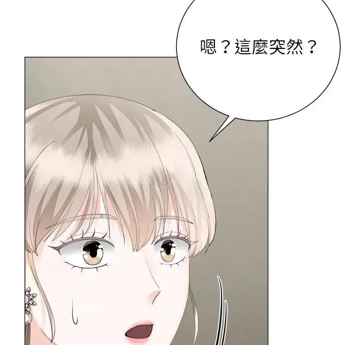 紧紧相依的心 紧紧相依的心-第18话 第108页