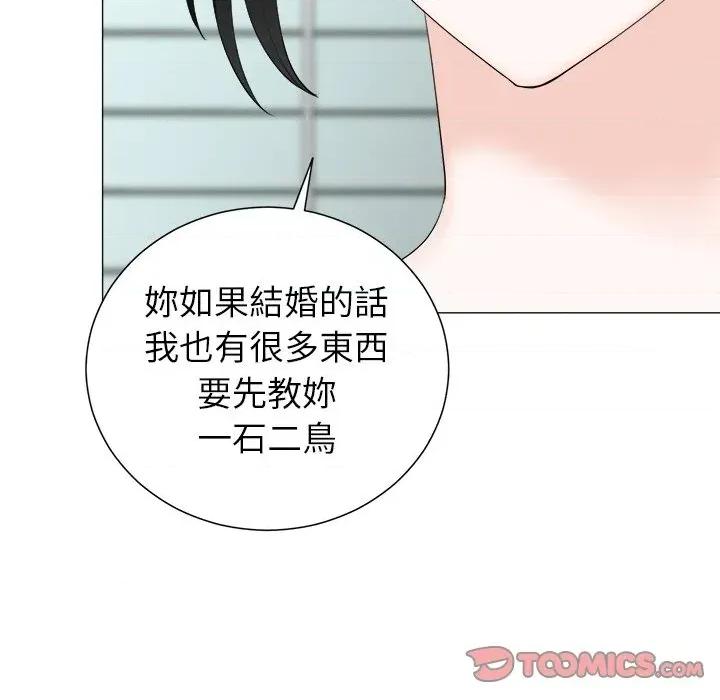 紧紧相依的心 紧紧相依的心-第18话 第111页