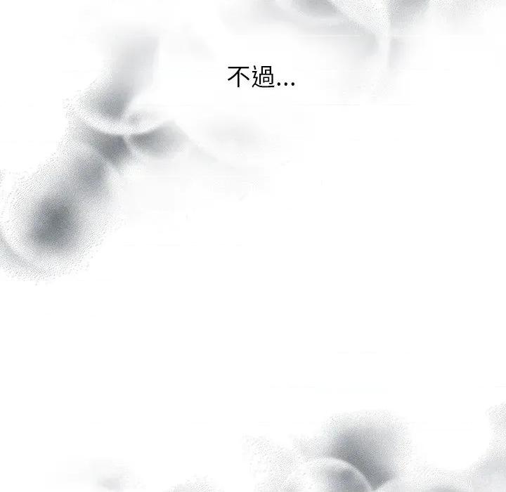 紧紧相依的心 紧紧相依的心-第18话 第116页