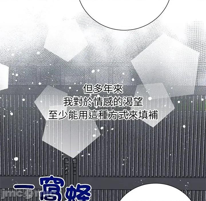 紧紧相依的心 紧紧相依的心-第18话 第120页