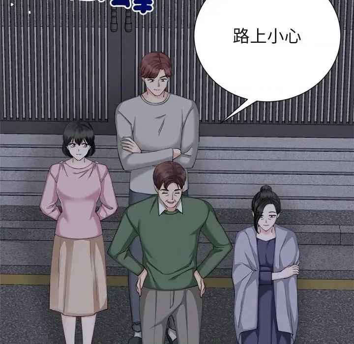 紧紧相依的心 紧紧相依的心-第18话 第121页