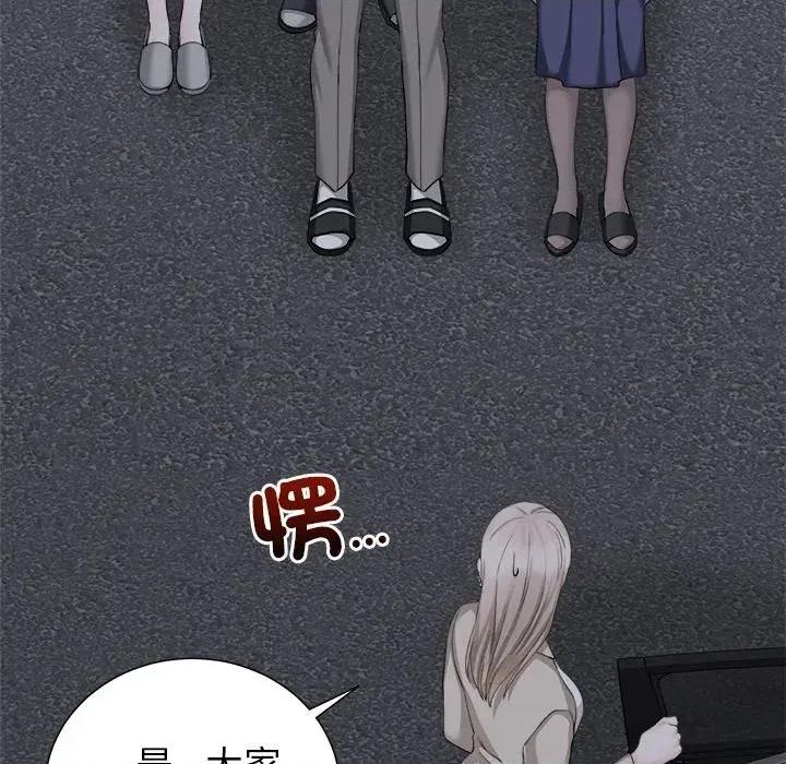 紧紧相依的心 紧紧相依的心-第18话 第122页