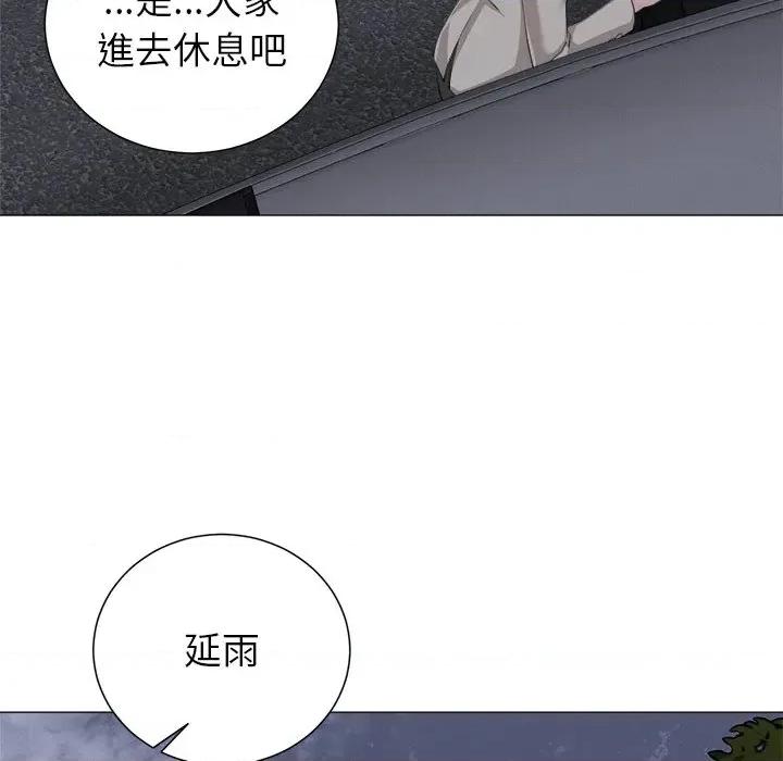 紧紧相依的心 紧紧相依的心-第18话 第123页