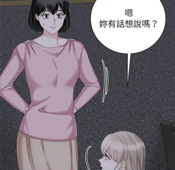 紧紧相依的心 紧紧相依的心-第18话 第126页