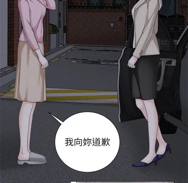 紧紧相依的心 紧紧相依的心-第18话 第132页