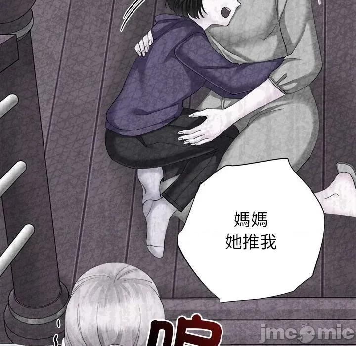 紧紧相依的心 紧紧相依的心-第18话 第135页