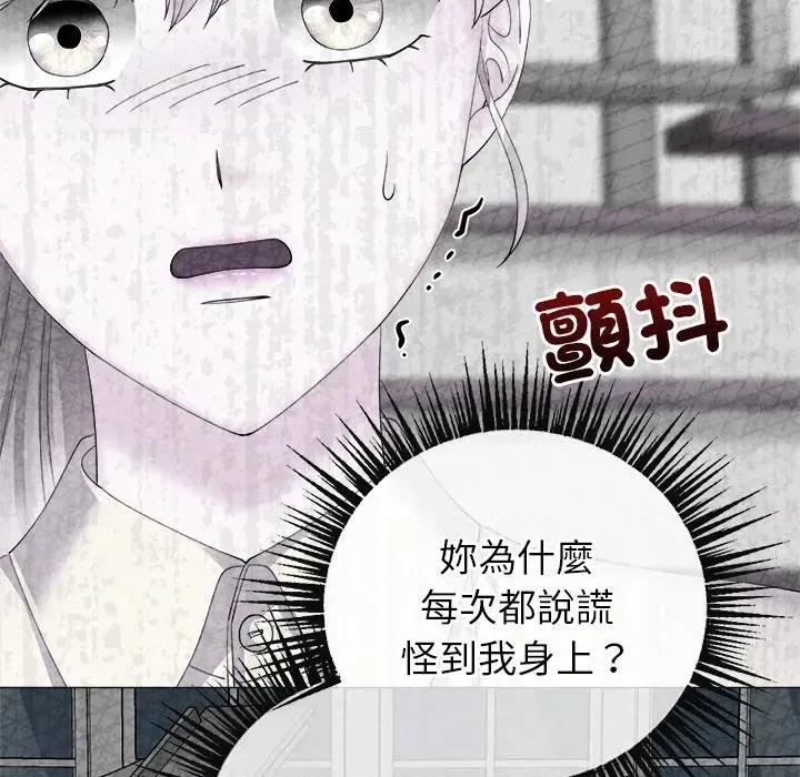 紧紧相依的心 紧紧相依的心-第18话 第137页