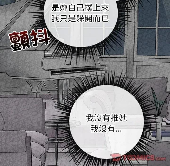 紧紧相依的心 紧紧相依的心-第18话 第138页