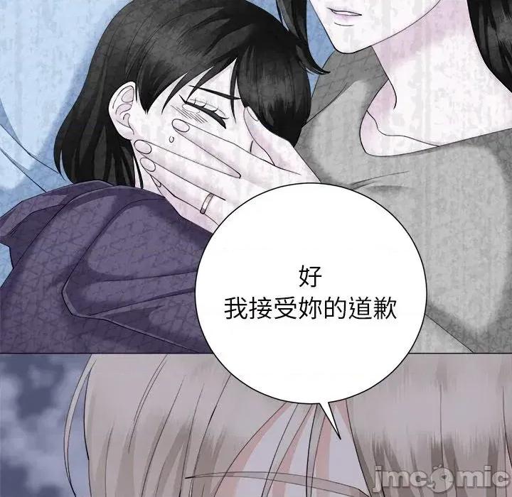 紧紧相依的心 紧紧相依的心-第18话 第140页