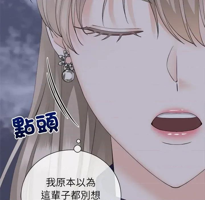 紧紧相依的心 紧紧相依的心-第18话 第141页