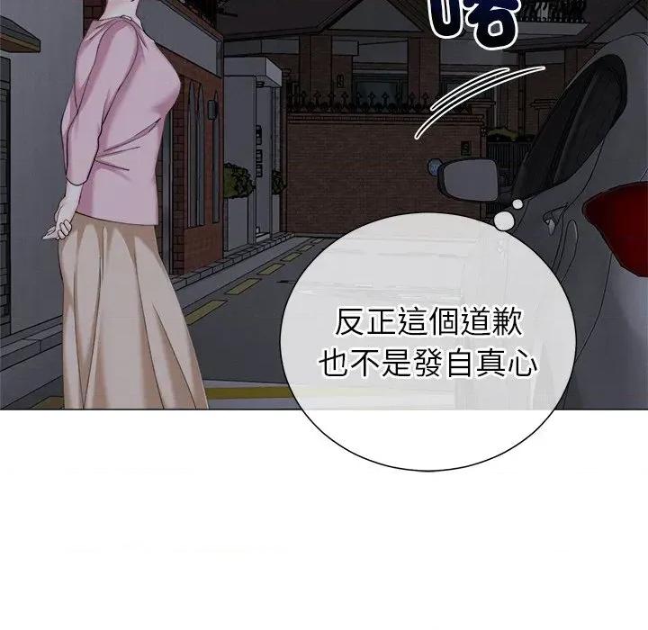 紧紧相依的心 紧紧相依的心-第18话 第143页