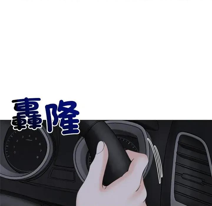 紧紧相依的心 紧紧相依的心-第18话 第144页