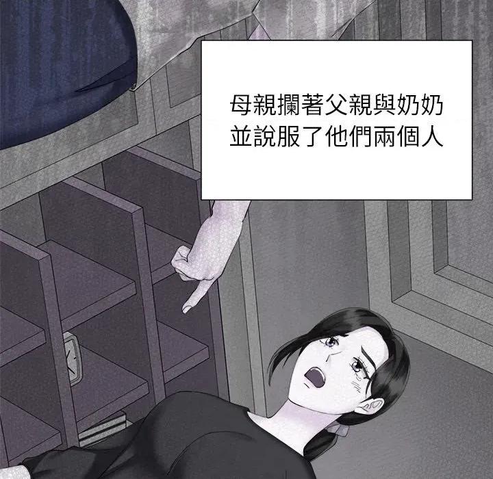 紧紧相依的心 紧紧相依的心-第18话 第147页