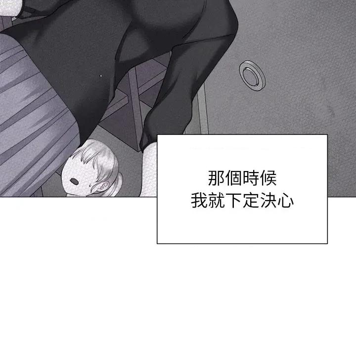 紧紧相依的心 紧紧相依的心-第18话 第148页