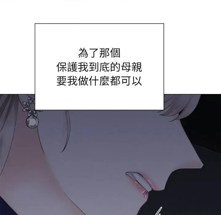 紧紧相依的心 紧紧相依的心-第18话 第149页
