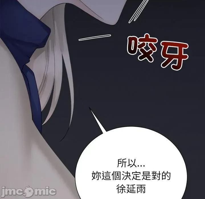 紧紧相依的心 紧紧相依的心-第18话 第150页