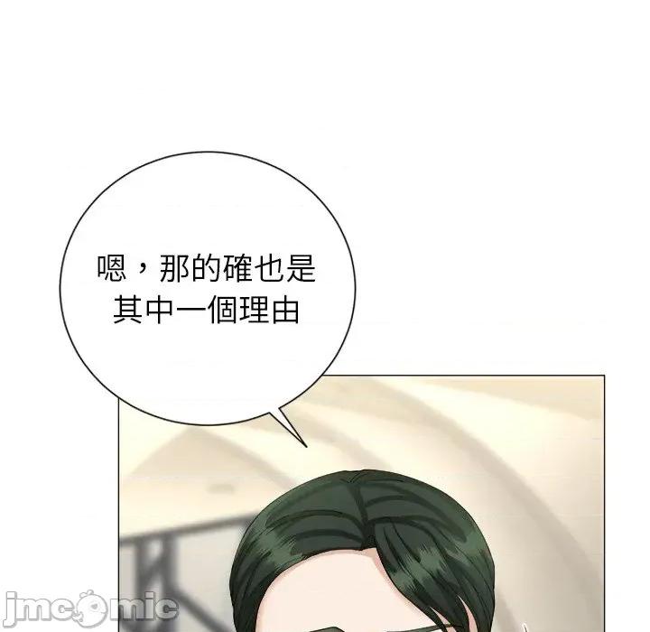 紧紧相依的心 紧紧相依的心-第19话 第10页