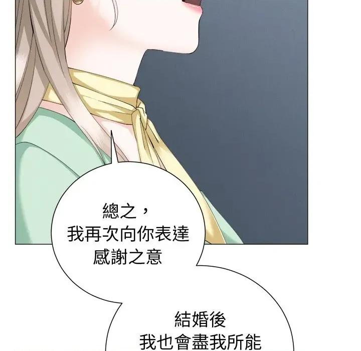 紧紧相依的心 紧紧相依的心-第19话 第32页