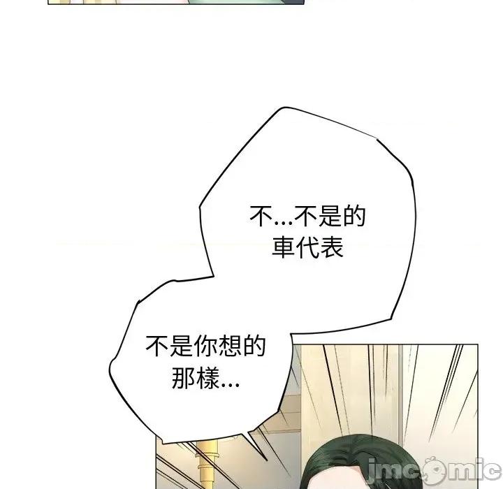 紧紧相依的心 紧紧相依的心-第19话 第85页