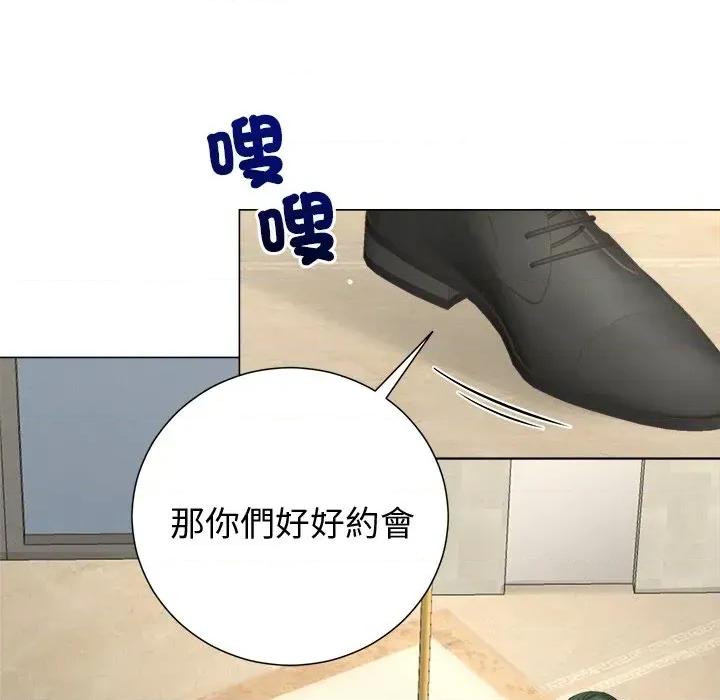 紧紧相依的心 紧紧相依的心-第19话 第101页