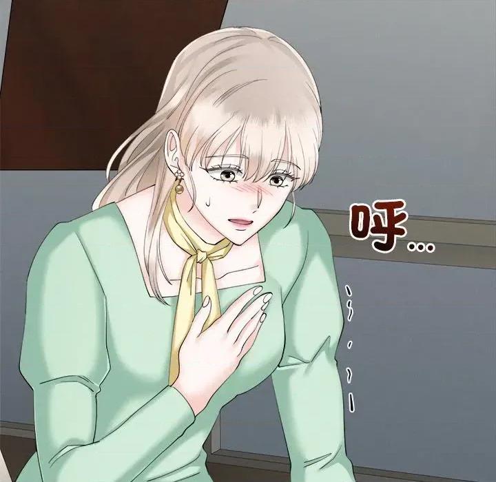 紧紧相依的心 紧紧相依的心-第19话 第106页