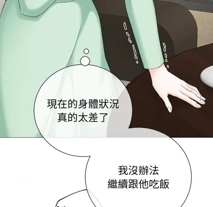 紧紧相依的心 紧紧相依的心-第19话 第107页