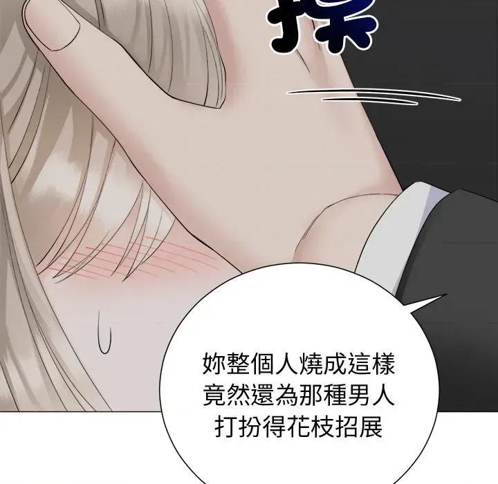 紧紧相依的心 紧紧相依的心-第19话 第129页