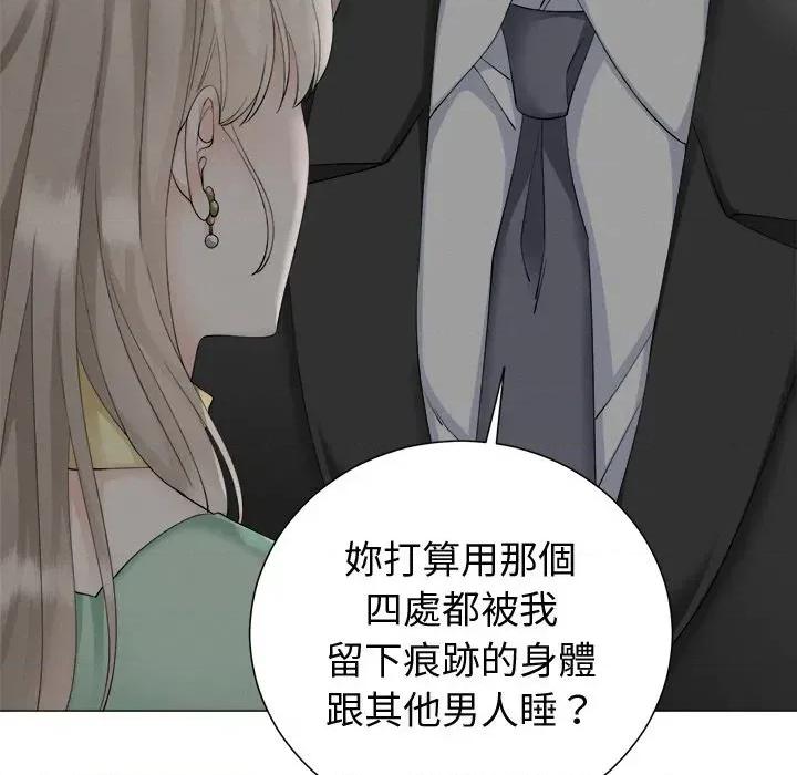 紧紧相依的心 紧紧相依的心-第19话 第132页
