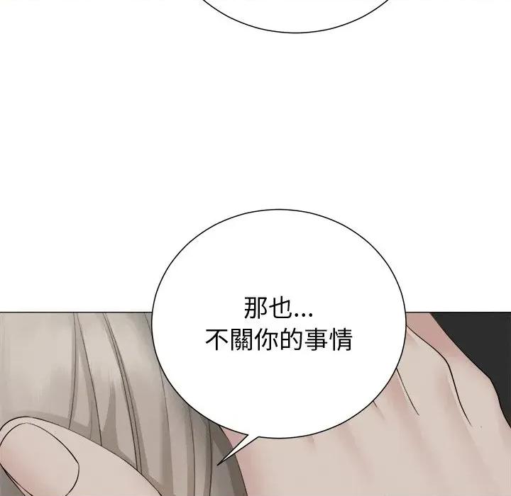 紧紧相依的心 紧紧相依的心-第19话 第133页