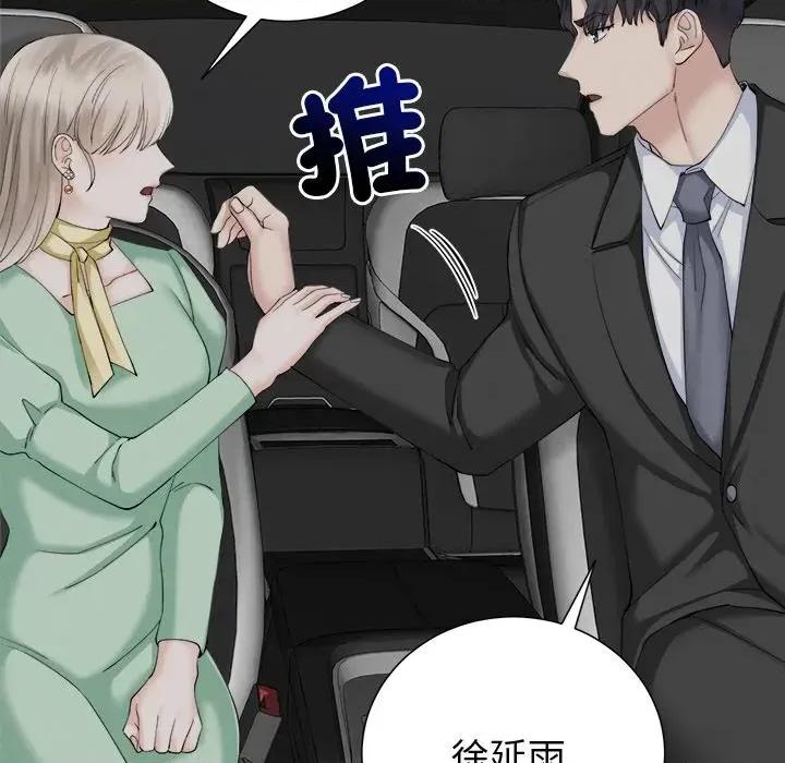 紧紧相依的心 紧紧相依的心-第19话 第136页
