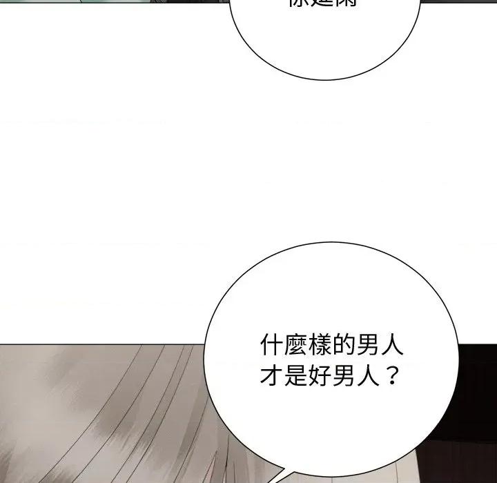 紧紧相依的心 紧紧相依的心-第19话 第137页