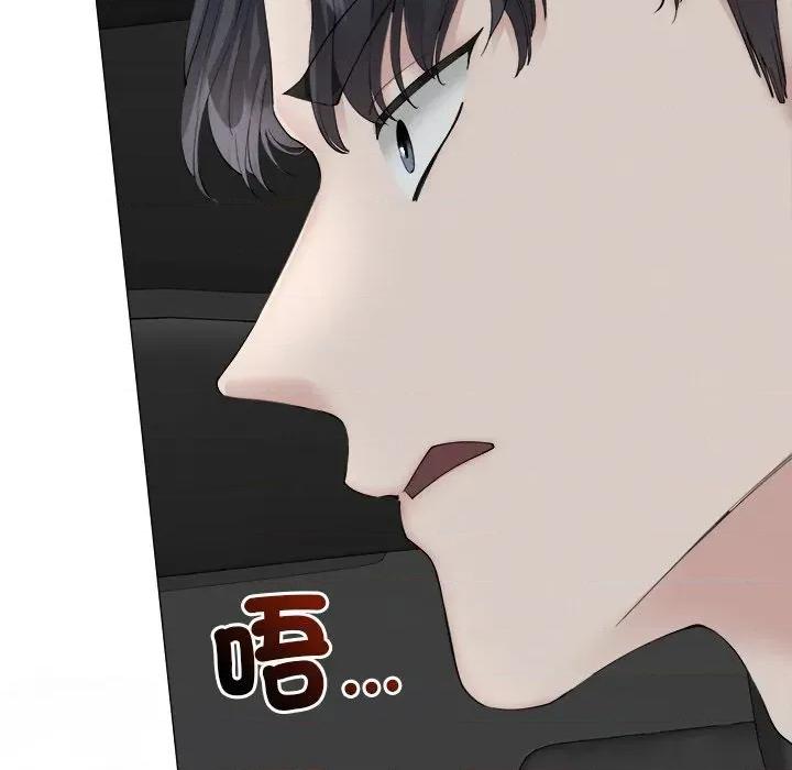 紧紧相依的心 紧紧相依的心-第19话 第148页