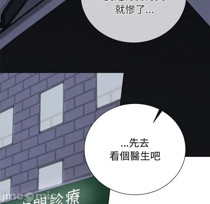 紧紧相依的心 紧紧相依的心-第20话 第10页