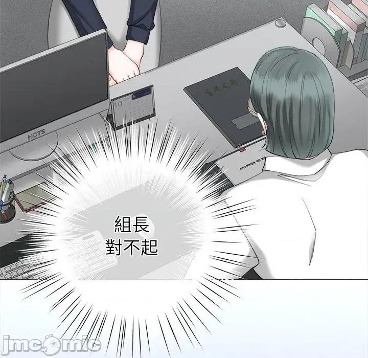 紧紧相依的心 紧紧相依的心-第21话 第10页
