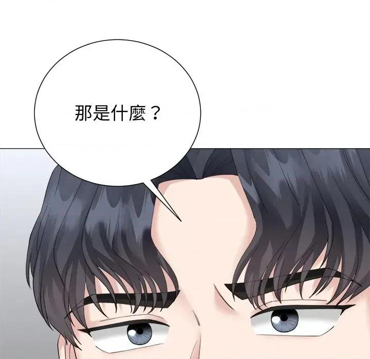 紧紧相依的心 紧紧相依的心-第21话 第141页