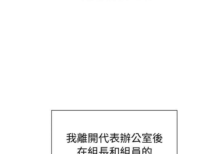 紧紧相依的心 紧紧相依的心-第22话 第1页