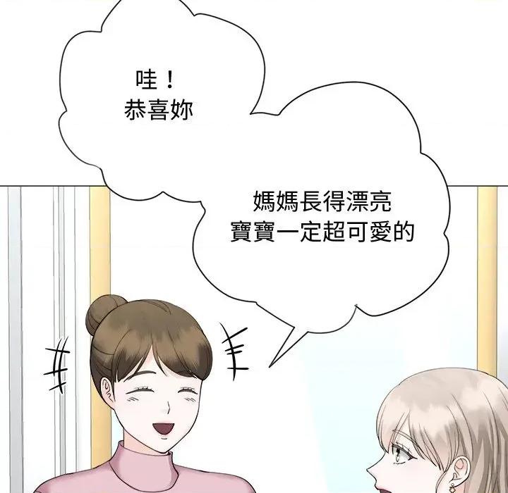 紧紧相依的心 紧紧相依的心-第22话 第32页