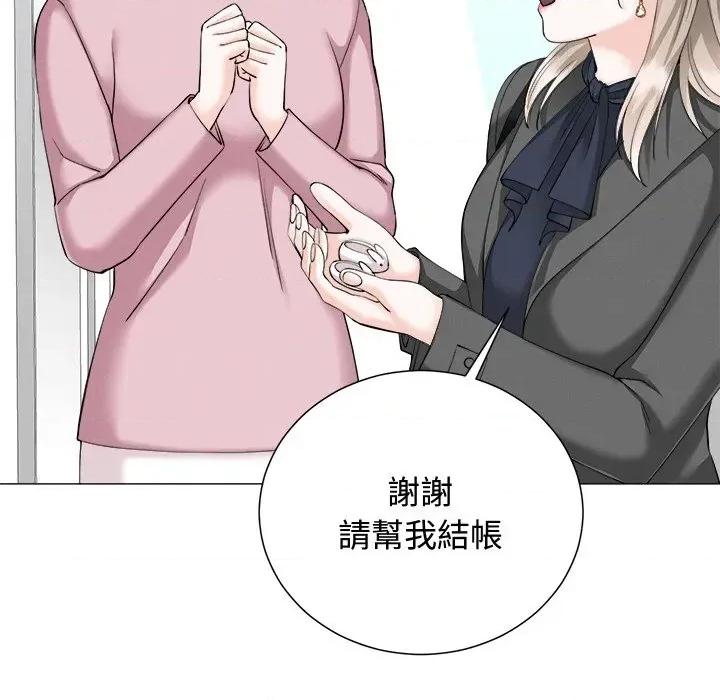 紧紧相依的心 紧紧相依的心-第22话 第33页