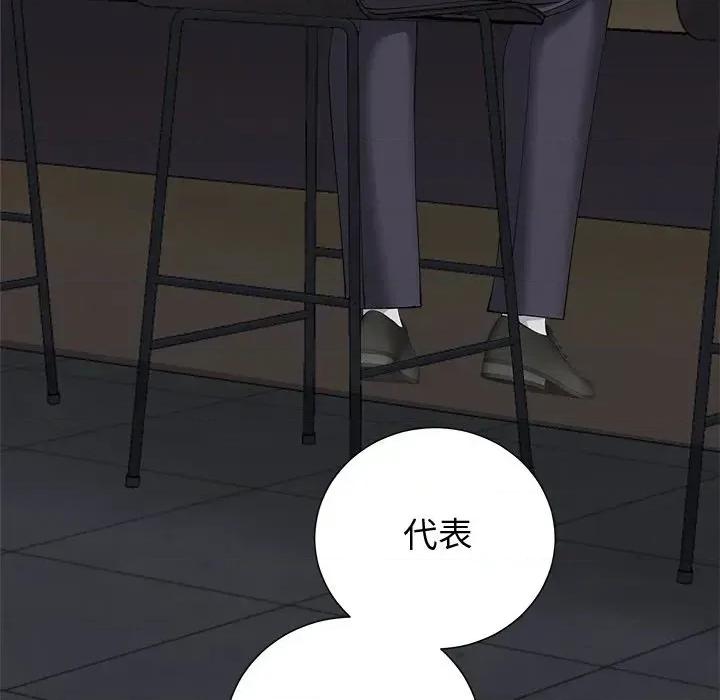 紧紧相依的心 紧紧相依的心-第22话 第48页