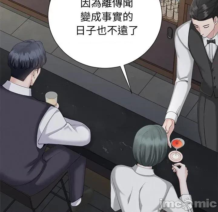 紧紧相依的心 紧紧相依的心-第22话 第60页