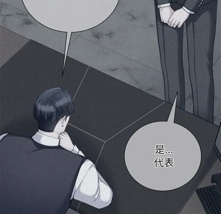 紧紧相依的心 紧紧相依的心-第22话 第64页