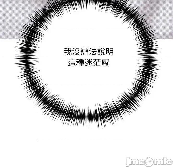 紧紧相依的心 紧紧相依的心-第22话 第75页