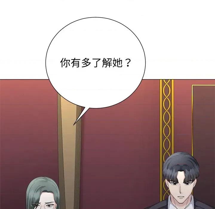 紧紧相依的心 紧紧相依的心-第22话 第77页