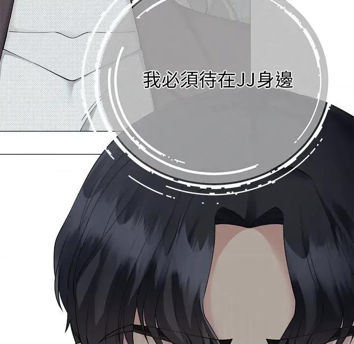 紧紧相依的心 紧紧相依的心-第22话 第101页