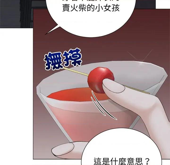 紧紧相依的心 紧紧相依的心-第22话 第107页
