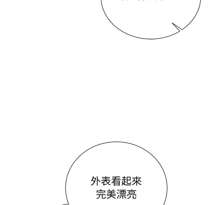 紧紧相依的心 紧紧相依的心-第22话 第108页