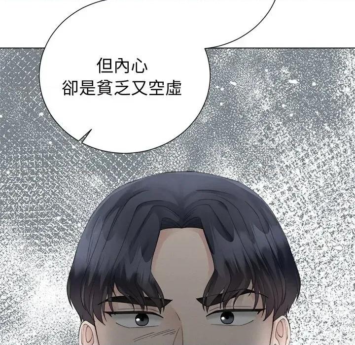 紧紧相依的心 紧紧相依的心-第22话 第109页