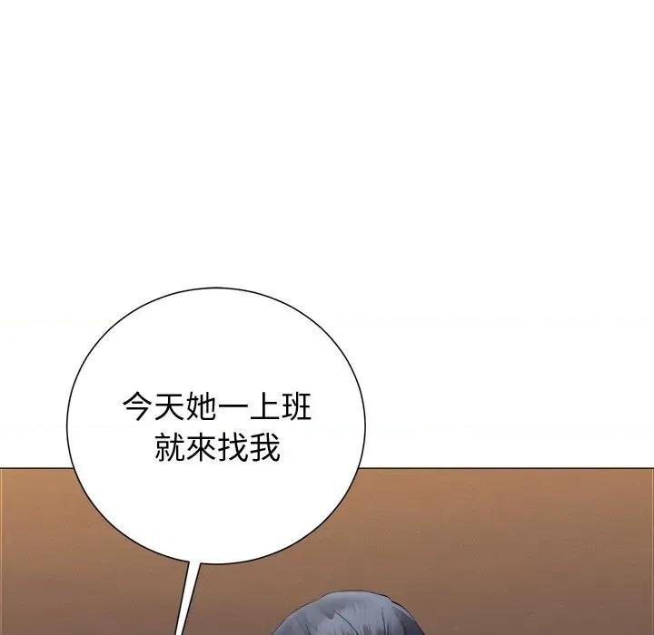 紧紧相依的心 紧紧相依的心-第22话 第121页